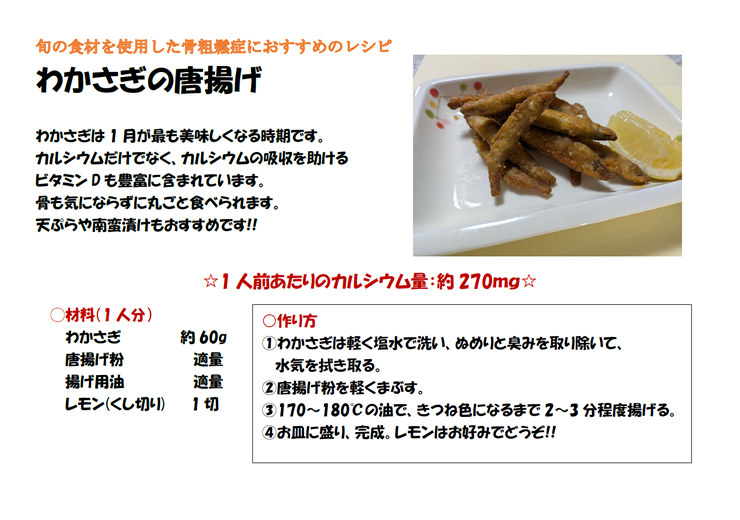 おすすめのレシピ 1月