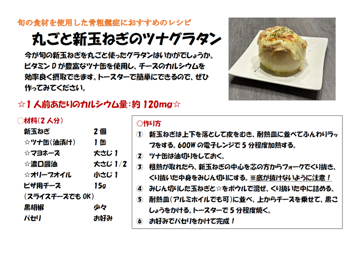 おすすめのレシピ 4月