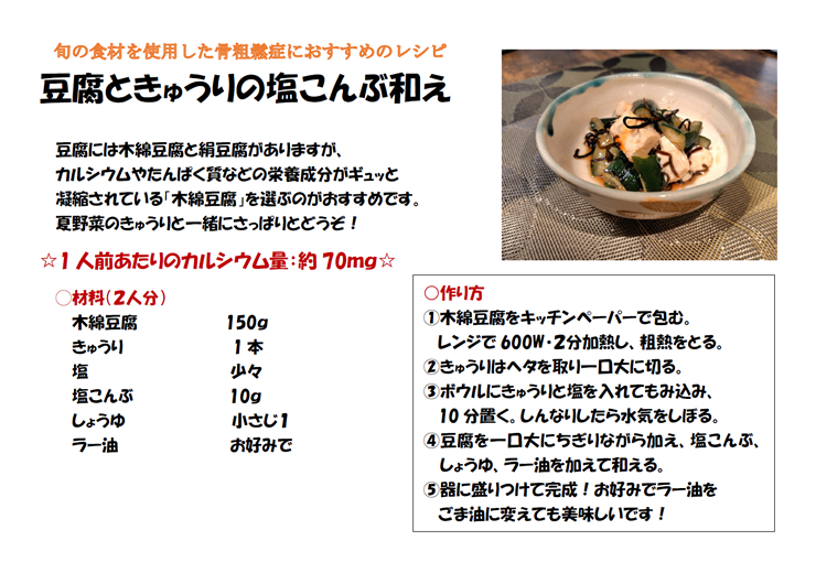 おすすめのレシピ 7月