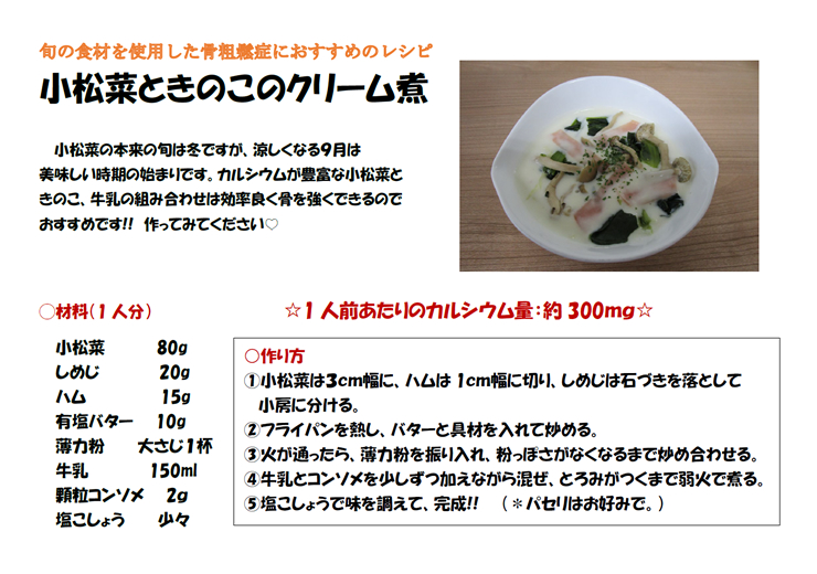 おすすめのレシピ 月